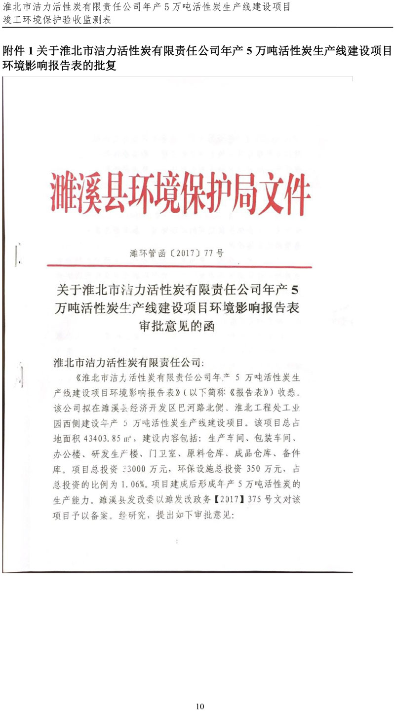 潔力驗(yàn)收?qǐng)?bào)表