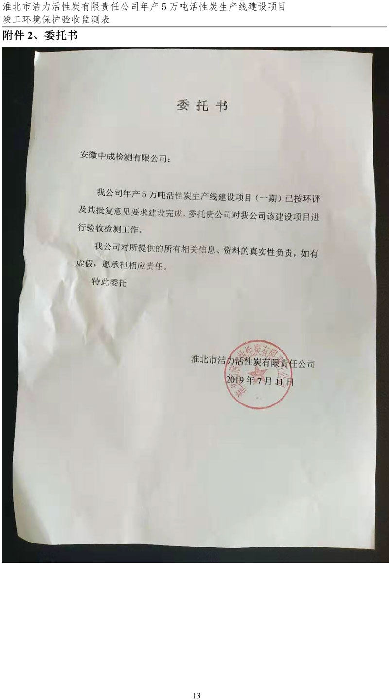 潔力驗(yàn)收?qǐng)?bào)表