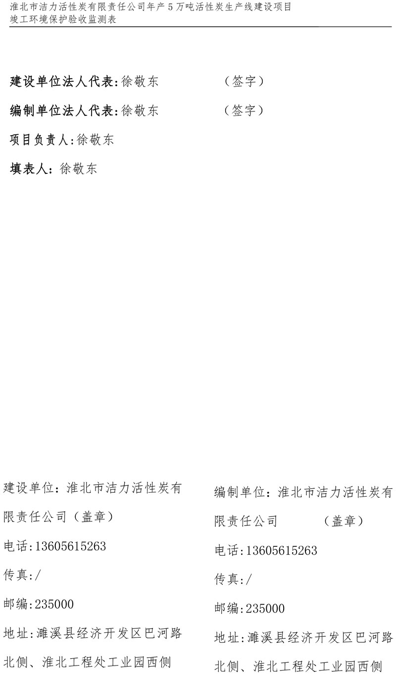 潔力驗(yàn)收?qǐng)?bào)表